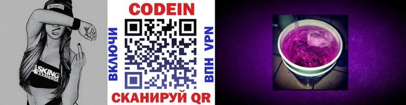 Codein Purple Drank  Купить закладки  Свободный 