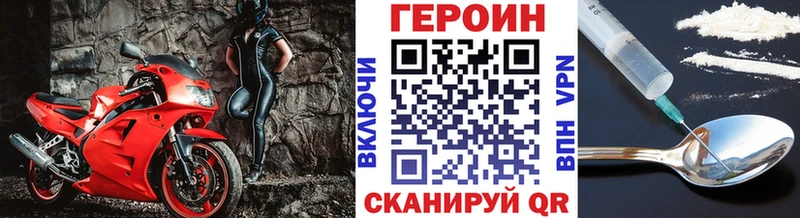 Героин белый  Купить закладки  Свободный 