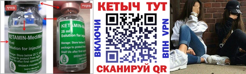 Кетамин VHQ  Купить закладки  Свободный 