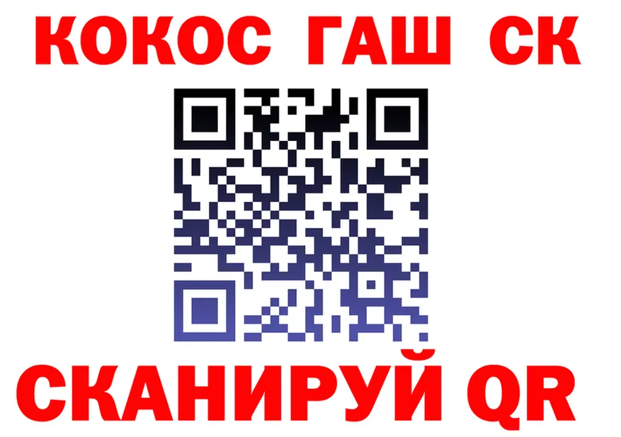 Cocaine Fish Scale маркетплейс даркнет OMG Свободный