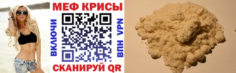 Мефедрон мука  Купить  Свободный 