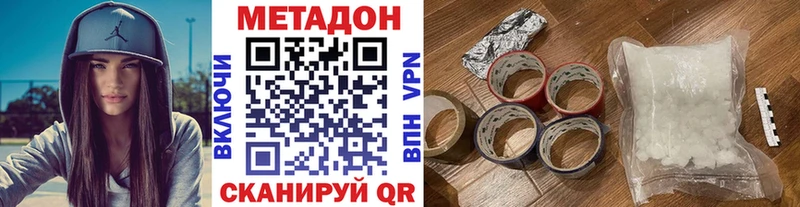 Метадон VHQ  Купить  Свободный 